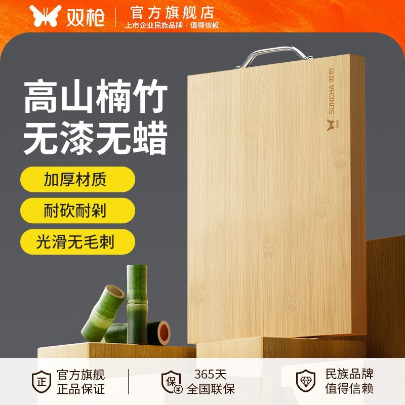 【双枪】楠竹菜板家用小型砧板无漆无蜡食品接触级天然健康抗菌切菜板