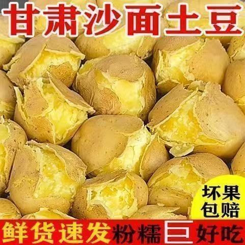 【甘肃直发】定西新鲜土豆黄皮黄心蔬菜沙面马铃薯洋芋整箱批发