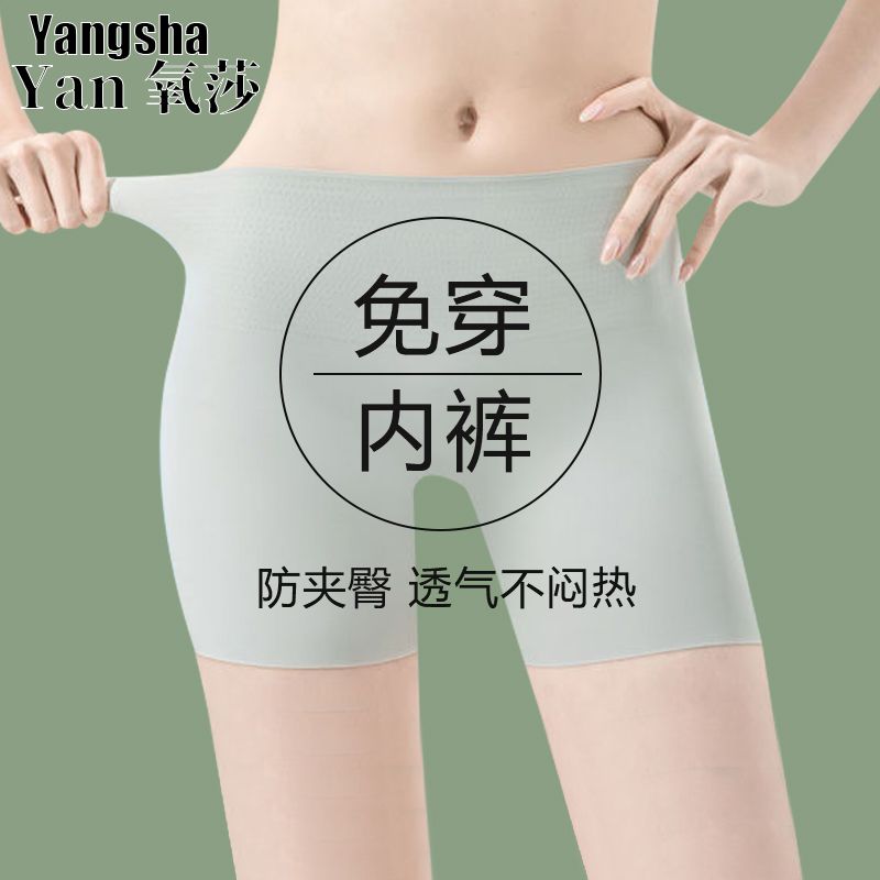 夏季冰丝三合一安全裤女防走光无痕收腹裤防卷边女士高腰打底裤