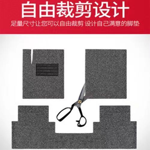 汽车丝圈脚垫通用易清洗可自由裁剪单片主副驾驶车子防水环保专用