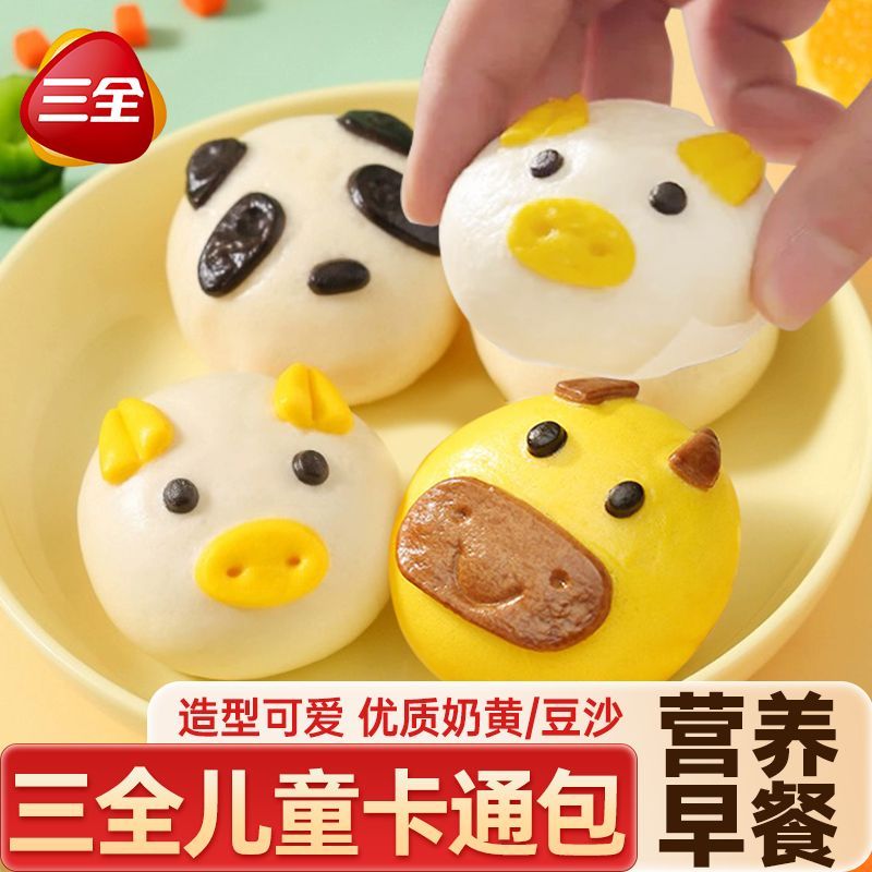 【三全】儿童卡通包营养早餐点心猪猪奶黄包熊猫豆沙包速食半成品包子