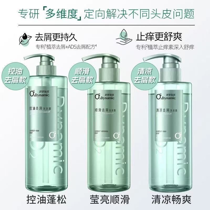 【舒蕾】氧活洗发露控油去屑止痒清爽蓬松顺滑洗发水洗发露400g