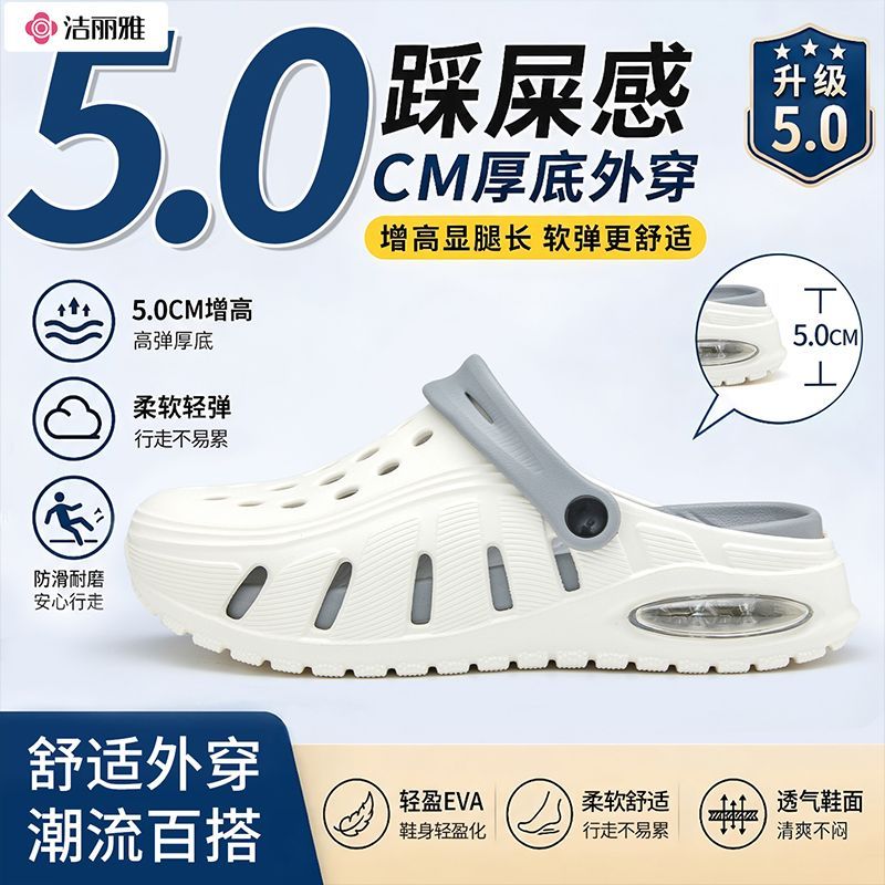 【洁丽雅】男士洞洞鞋夏季EVA透气速干高弹厚底防滑户外沙滩溯溪凉鞋