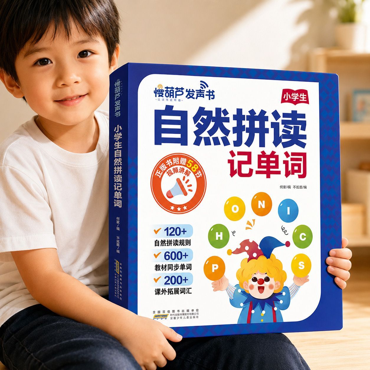 小学生自然拼读记单词 英语点读发声书语法音标和趣味速记有声书
