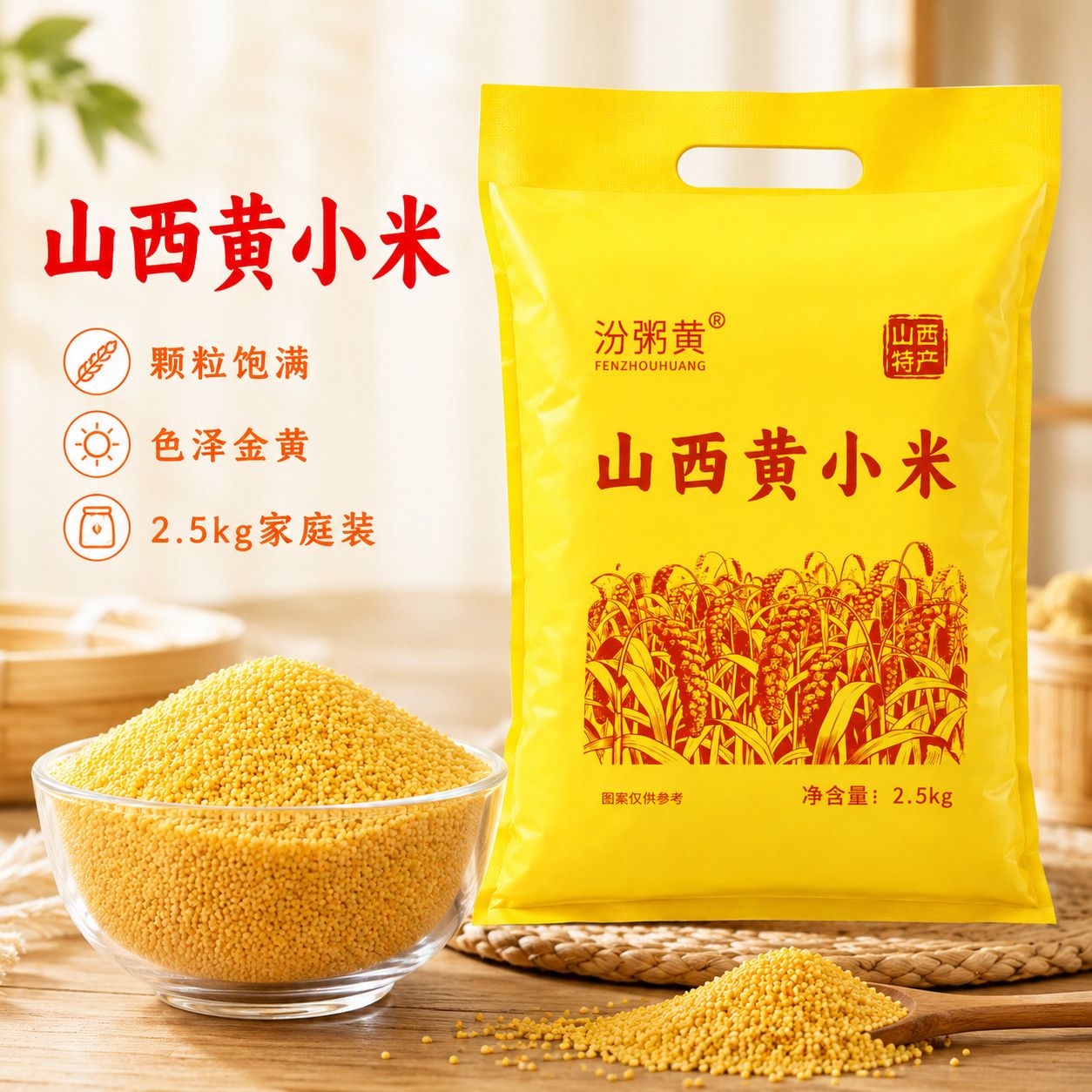【到手10斤】正宗山西食用黄小米商用新米煮粥稀饭新米农家小米香