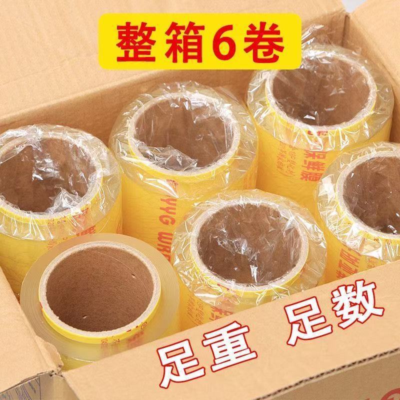 【整箱六卷】大卷PVC食品级水果家用超市保鲜膜厨房商用生鲜专用