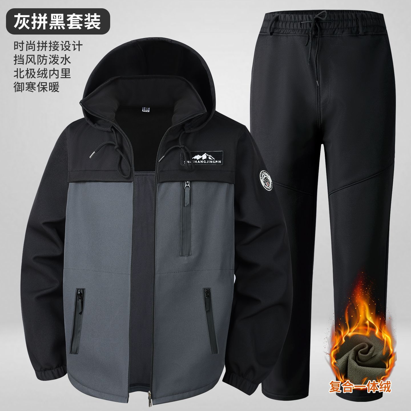冬季加绒工作服套装加厚保暖防风防寒防水耐磨户外工装冲锋衣劳保