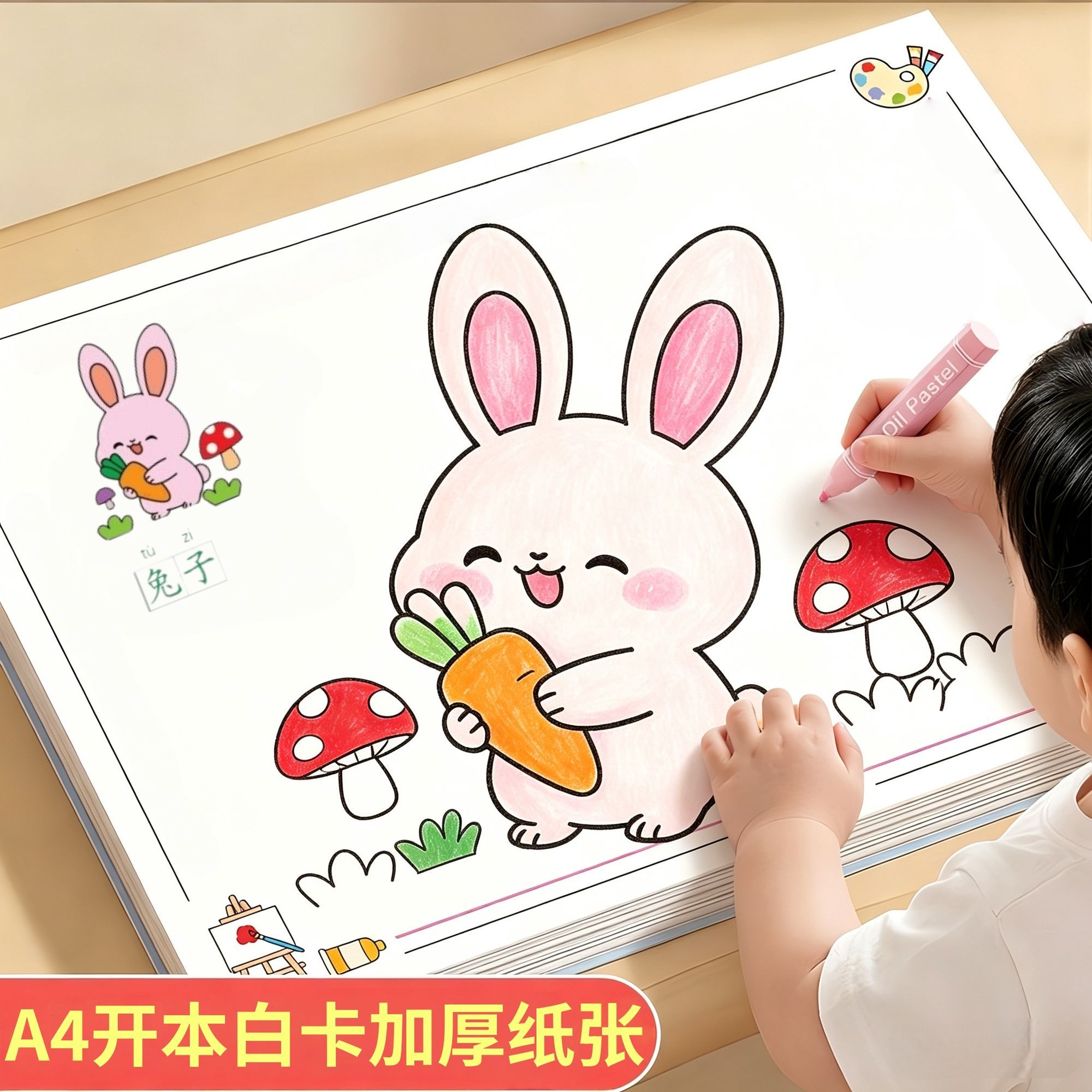 儿童画画本动物涂色画幼儿加厚绘画超厚图画填色宝宝涂鸦绘本套装