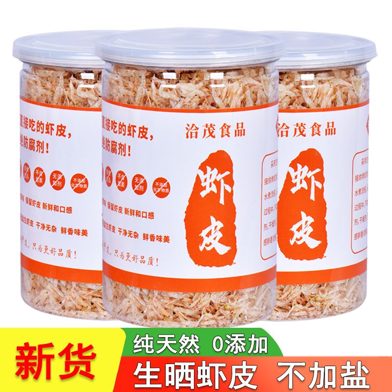 生晒虾皮干无加盐虾米海鲜免洗食品零售即食淡晒虾皮虾干无盐淡干