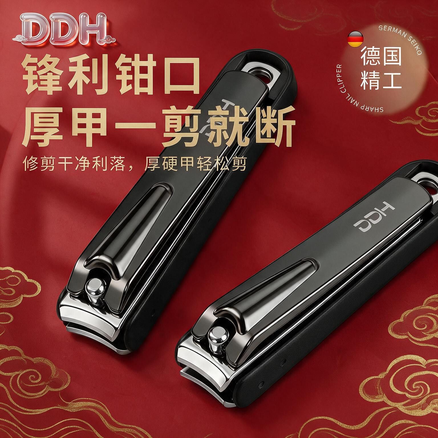 DDH 德国技术精工指甲钳防飞溅收纳仓设计家用成人硬甲修甲指甲剪