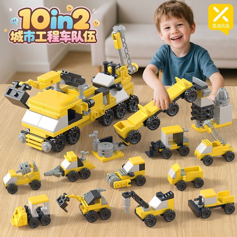 【星涯优品】消防车工程车积木儿童益智拼装汽车模型玩具男孩生日礼物