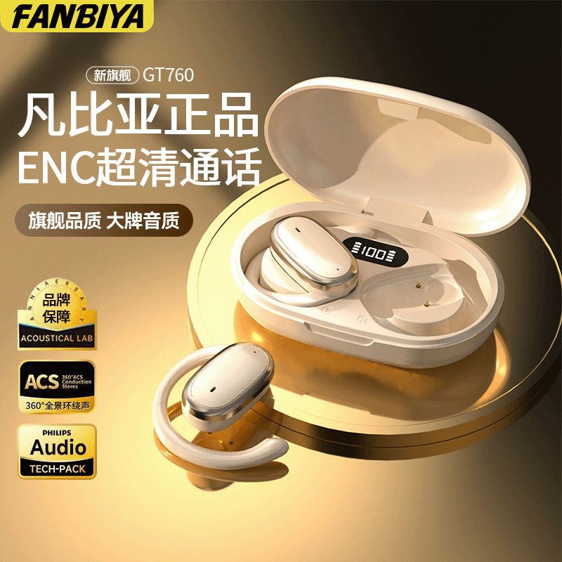 【FANBIYA】 2026新款挂耳式G760蓝牙耳机无线运动跑步长续航降噪
