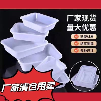 白色置物架盒子长方形无盖厨房烧烤超市食品盒麻辣烫凉菜炸串串