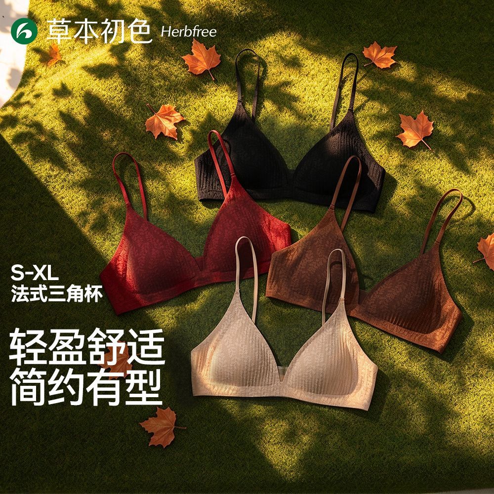 【草本初色】法式三角杯小胸聚拢显大内衣女上托收副乳防垂无痕文胸罩