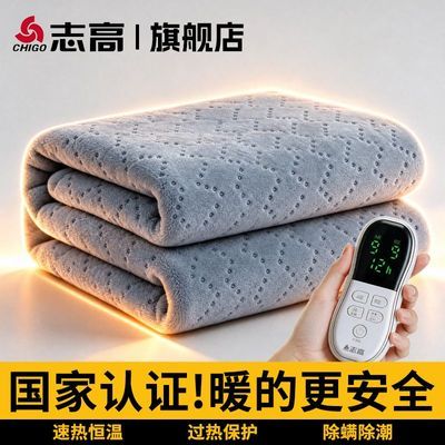 【志高】电热毯双人电褥子单人2026新款双控调温智能家用学生宿舍除螨