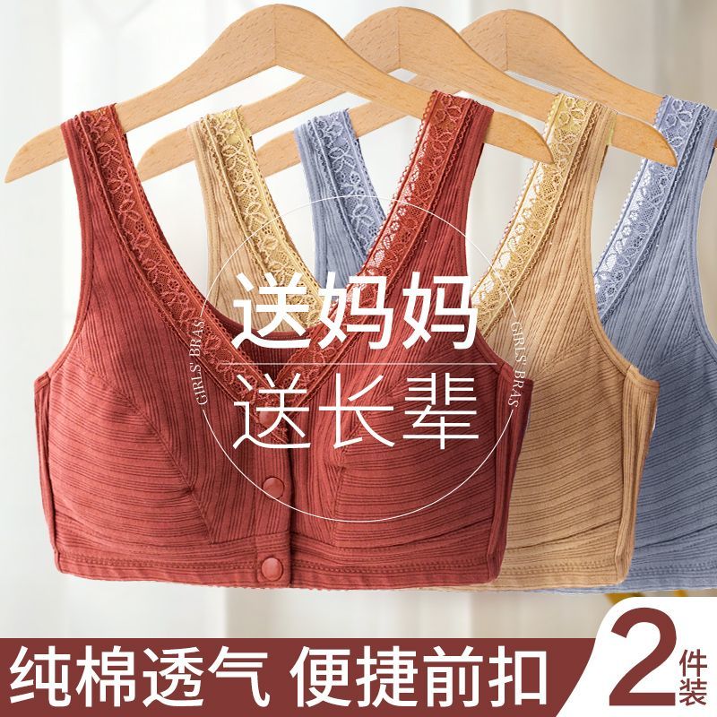 中老年内衣背心式前开扣无钢圈老人大码胸罩女胖妈妈文胸加肥加大