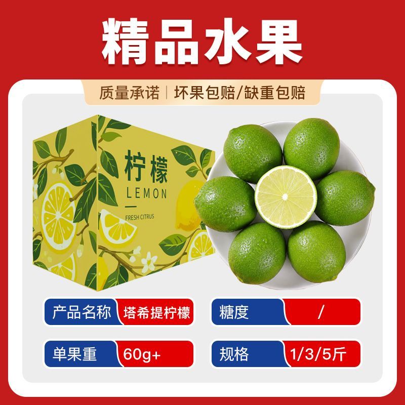 【商超品质】云南塔希提无籽青柠檬薄皮当季新鲜水果批发1/3/5斤