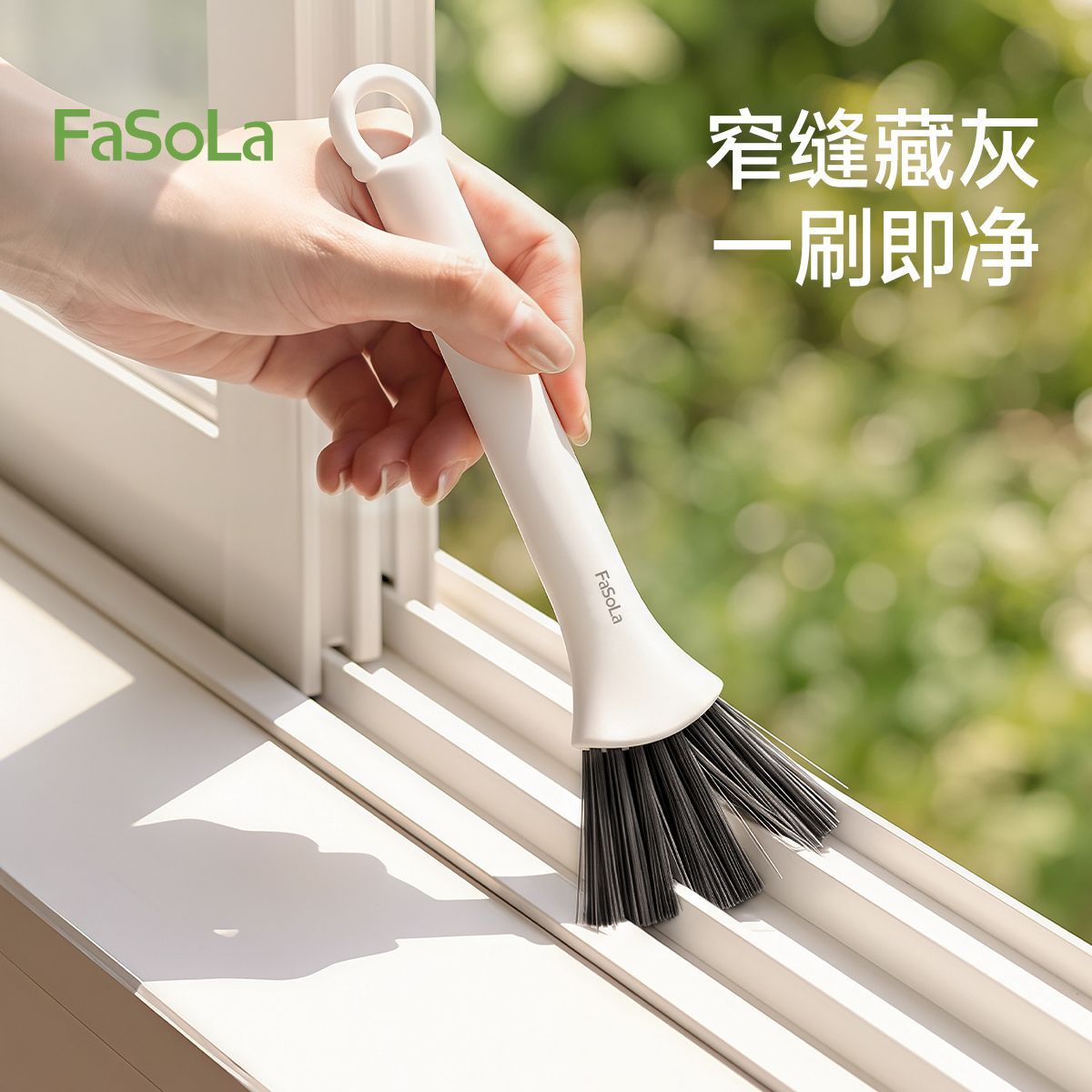 Fasola便携缝隙清洁刷无死角多功能卫生间瓷砖边凹槽地缝小刷子