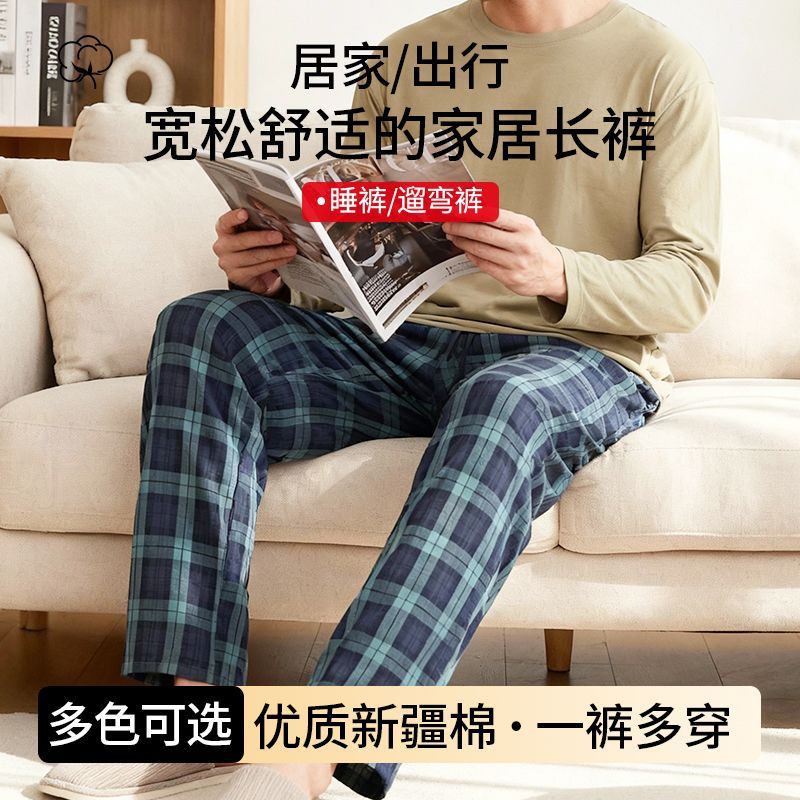休闲家居裤睡裤薄款男士秋冬款宽松格子长裤松紧休闲居家裤