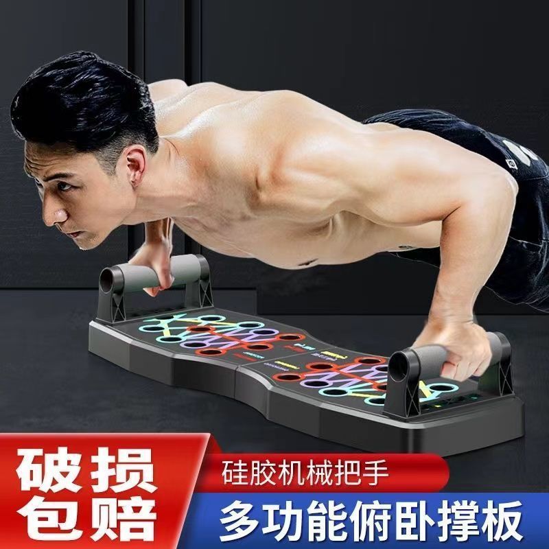 俯卧撑训练板多功能练胸腹肌家用健身器材力量训练宿舍健身器材