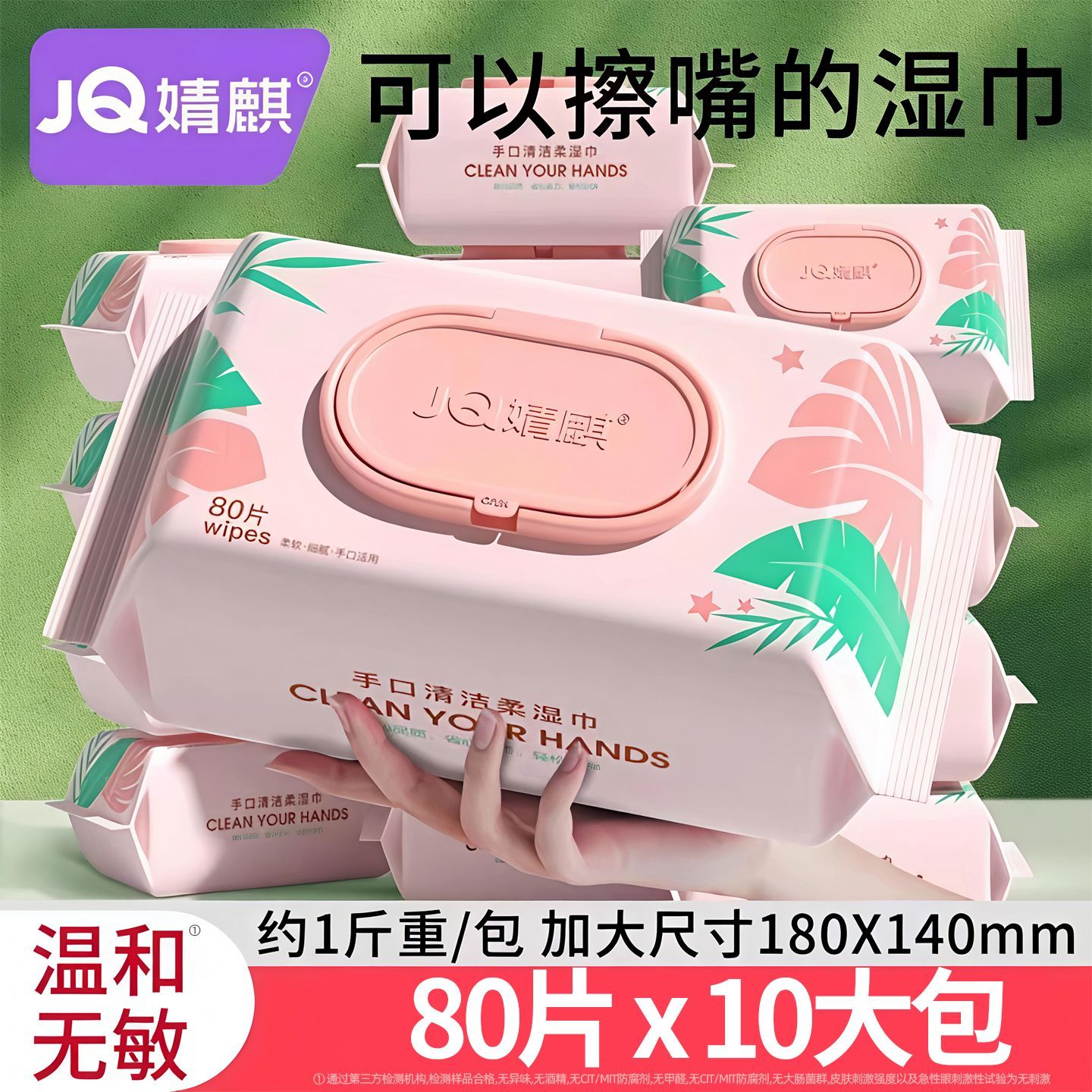 【婧麒】珍珠纹婴儿湿巾新生儿宝宝湿纸巾手口屁专用80抽5大包装特价
