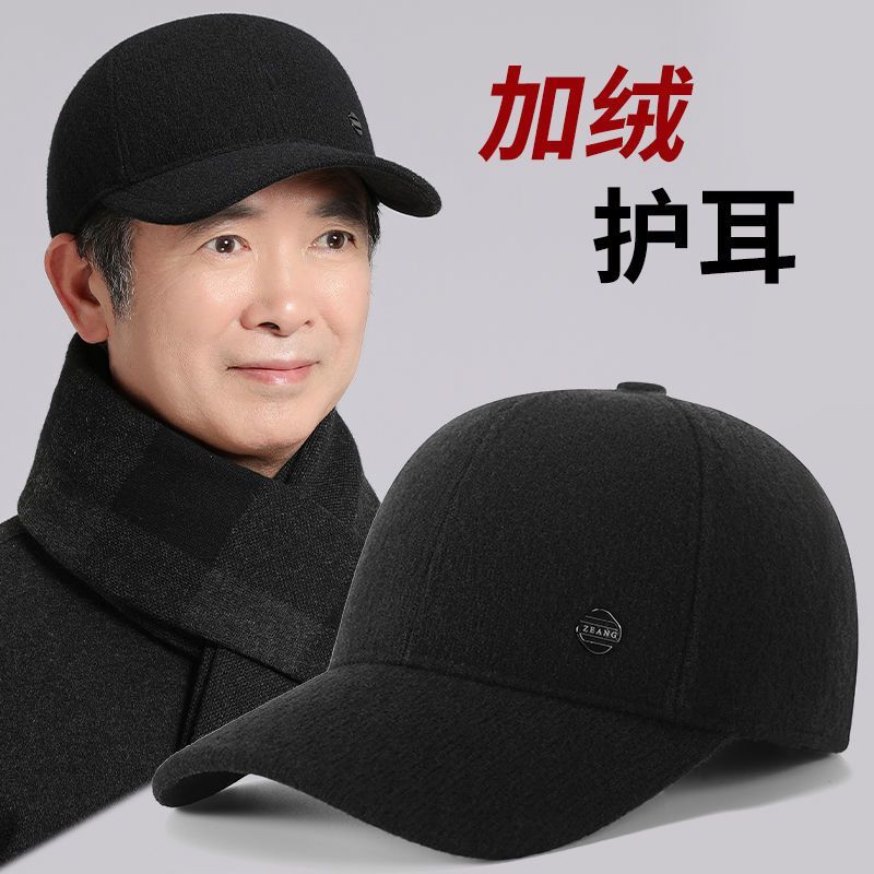 毛呢中老年人棉帽男保暖棒球帽棉老头休闲加绒护耳鸭舌帽