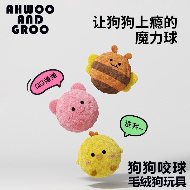 狗狗卡通刺球发声玩具宠物磨牙洁齿自嗨解闷神器狗狗玩具宠物用品