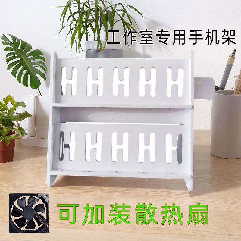 工作室手机支架多机位手机架子通用多层架子微商多部多排手机支架