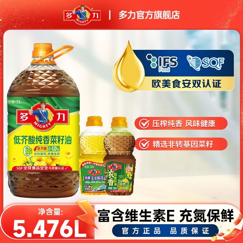 【5.476L】多力低芥酸纯香菜籽油5L和小油组合家用食用油