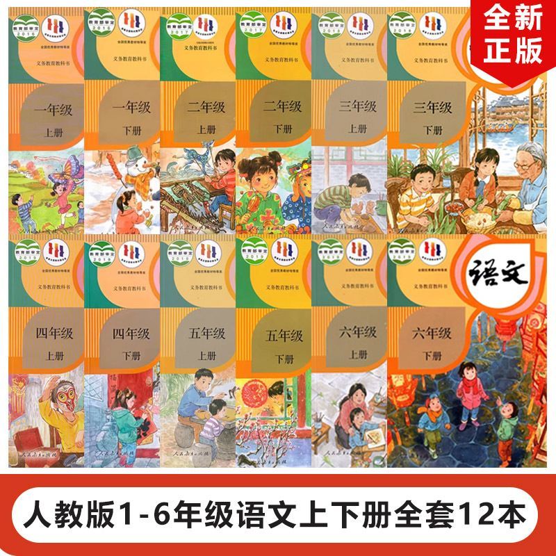 义务教育教科书1-6年级语文数学英语科学道德与法治