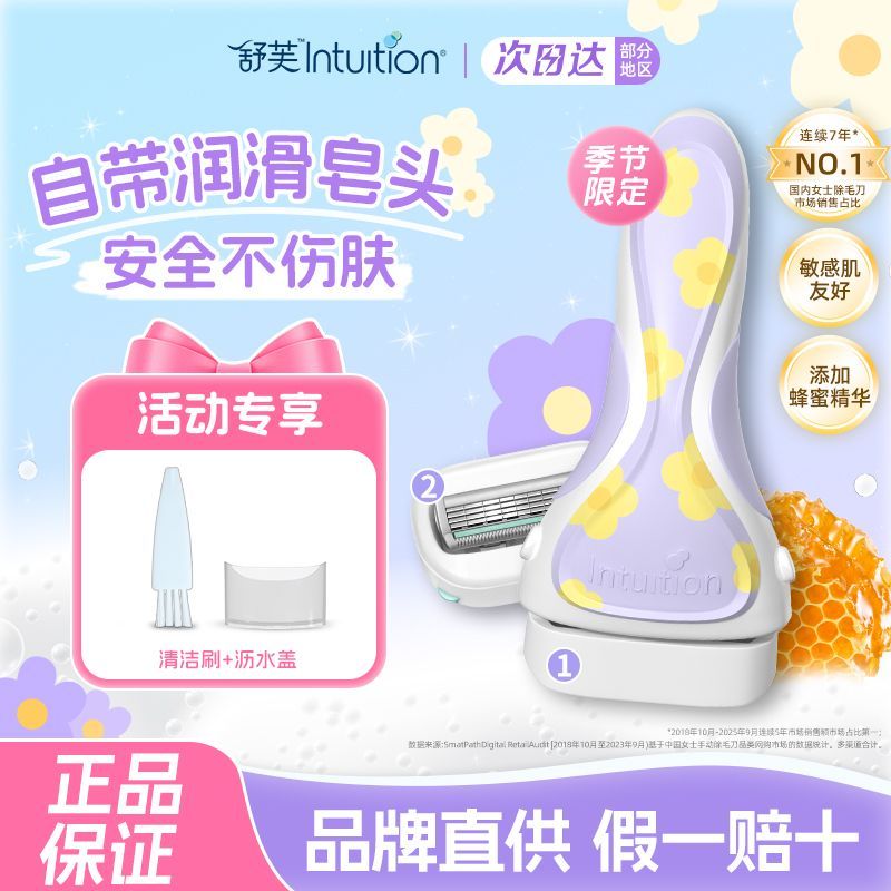 【舒适】脱毛刀剃毛刮毛刀女士脱毛刀脱毛神器腋下除毛刀【季节限定】