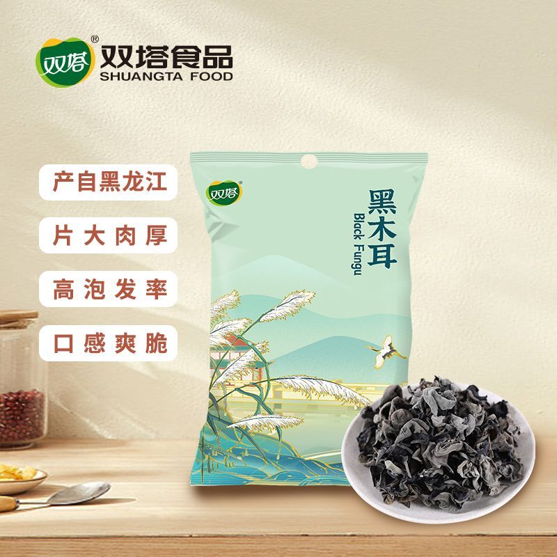 【双塔】东北黑木耳正宗木耳干货特产50g肉厚无根炒菜凉拌泡发率高