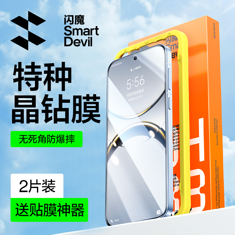 【闪魔晶钻】适用OPPOFindX8S+钢化膜Reno16/15/14Pro高清膜X10