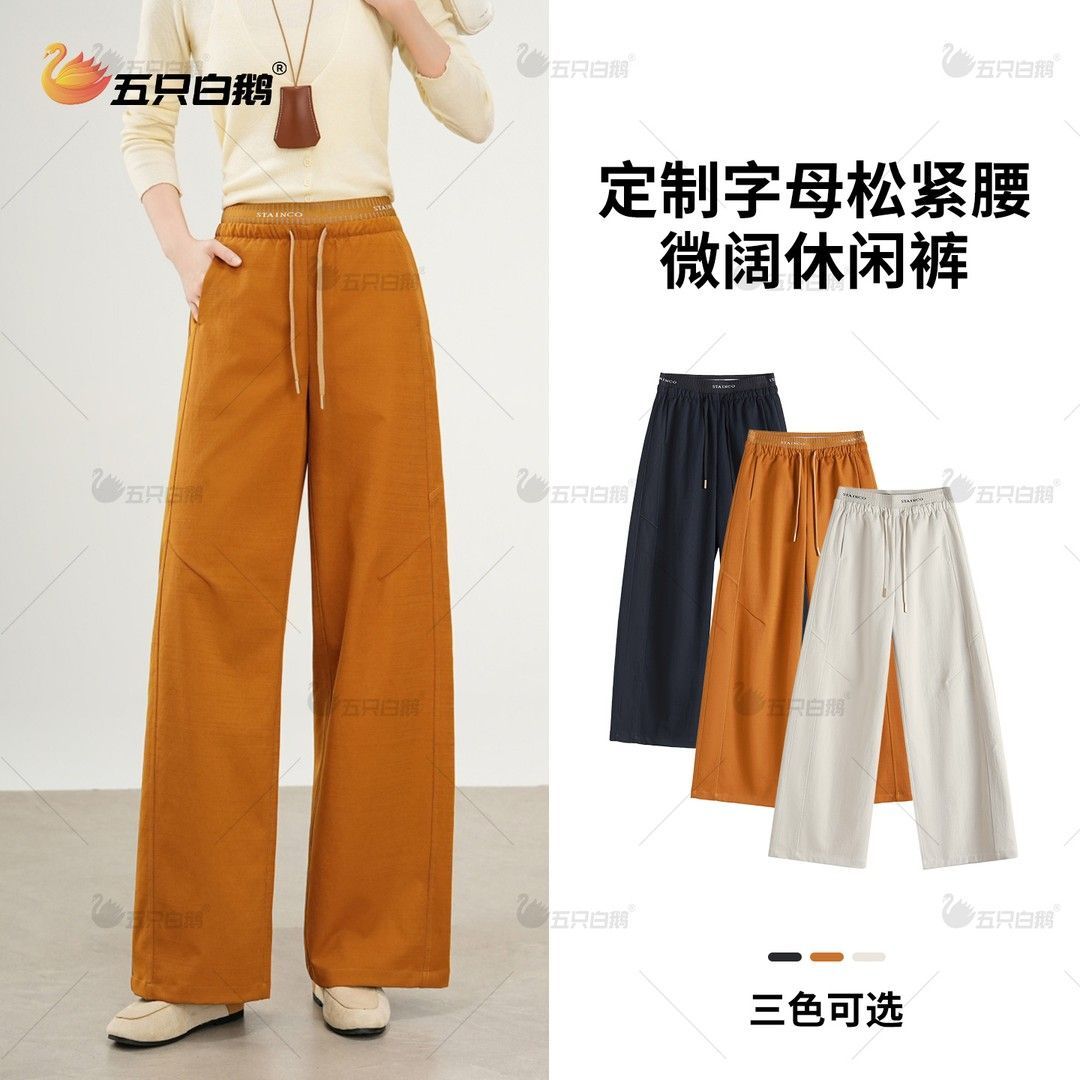 【五只白鹅】秋季松紧腰微阔休闲裤高腰显瘦外穿女运动长裤出片