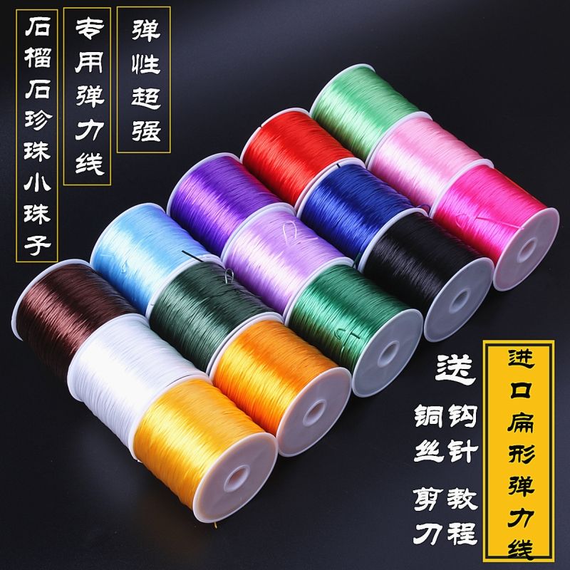 进口弹力绳皮筋高弹力耐用松紧绳文玩串珠弹力线手串石榴石手链线
