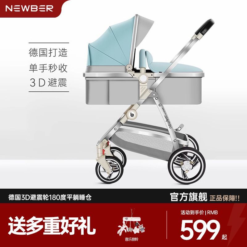纽贝尔newber婴儿推车可坐可躺轻便高景观可折叠新生儿宝宝手推车