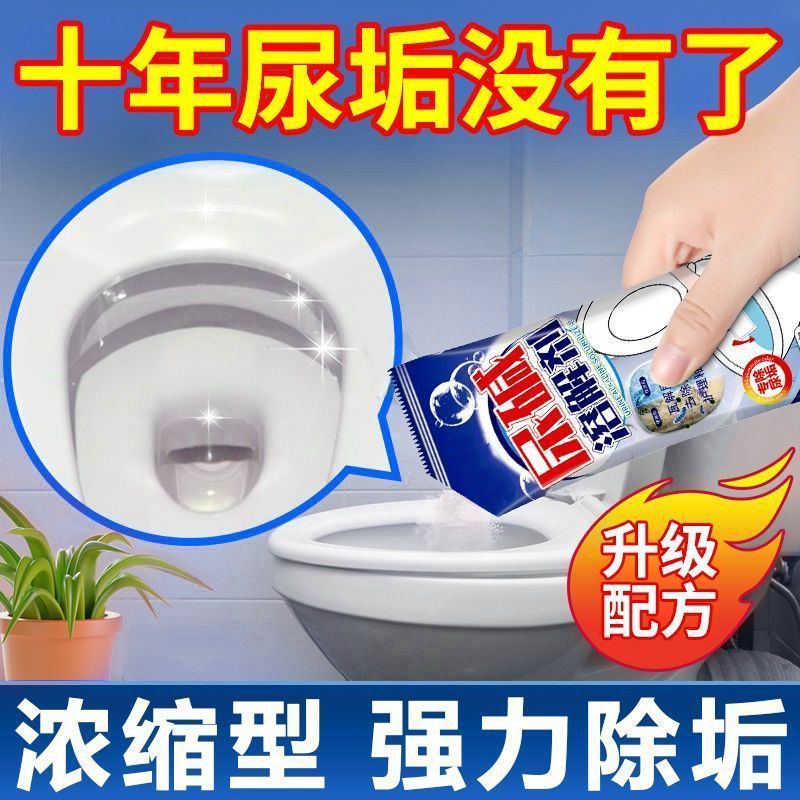 尿碱溶解剂强力溶解通下水道厨房油污除垢厕所堵塞多用途清洁剂