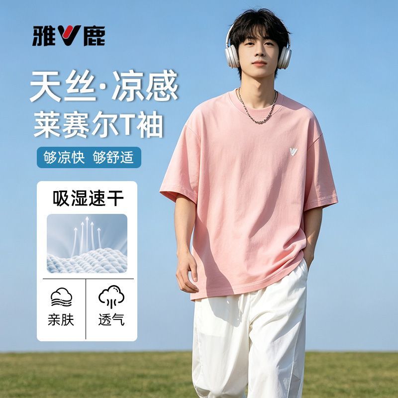 【雅鹿】夏季冰丝T恤男士常规款凉感透气速干圆领短袖大码男装