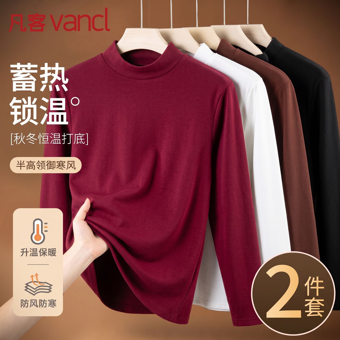 【凡客诚品】男半高领双面绒保暖发热修身显瘦长袖休闲t恤打底上衣