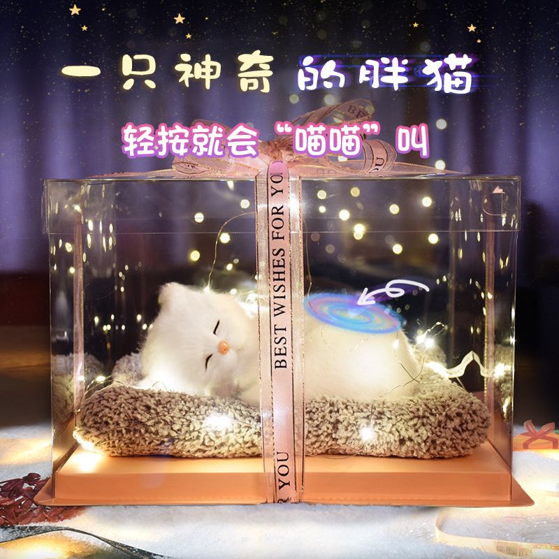 儿童礼物生日送女孩子玩偶万圣节小礼品女童8岁仿真猫闺蜜女生