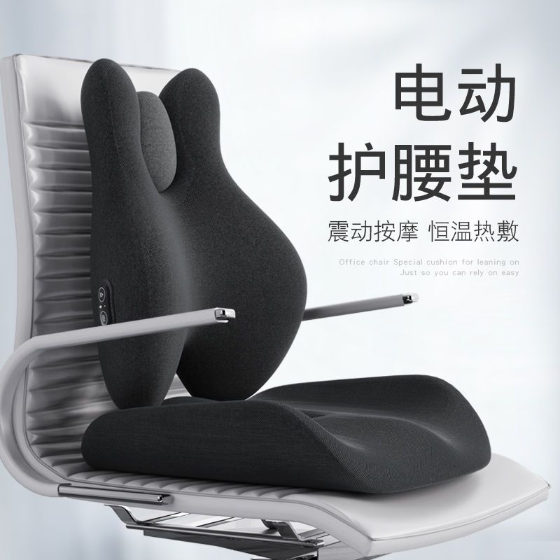 【科适】靠垫办公室腰靠按摩加热护腰靠背垫座椅久坐神器腰垫靠枕