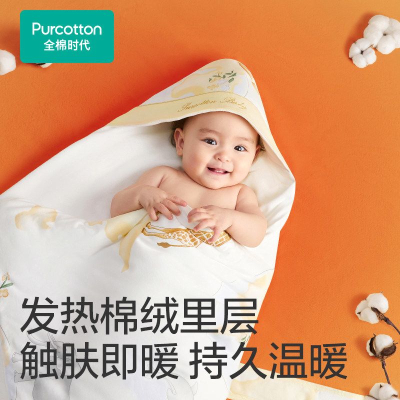 【全棉时代】新生婴儿包被秋冬四季可脱胆初生宝宝100%纯棉抱被加厚款