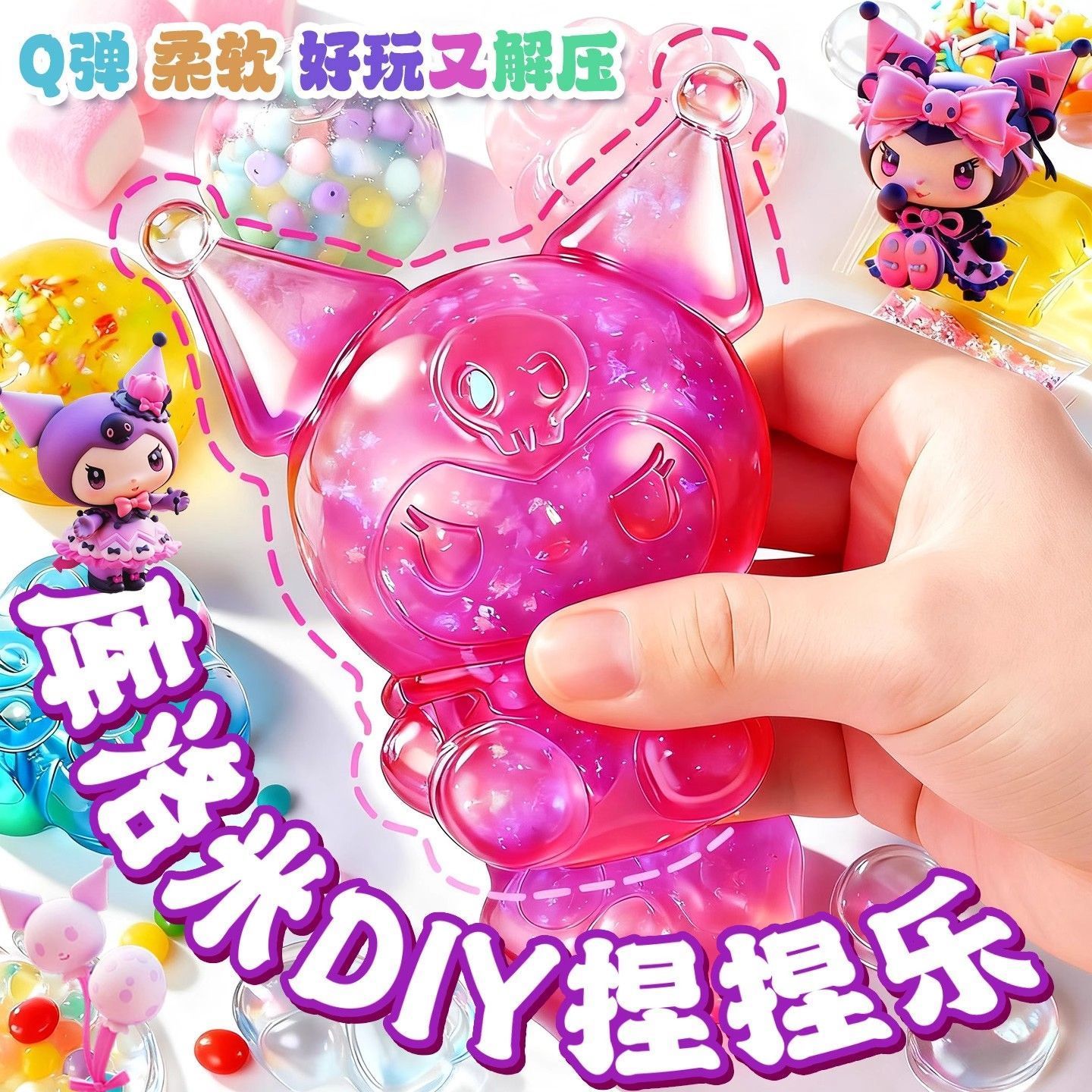 炒冰手作球手工diy材料包制作猫爪捏捏乐女孩玩具网红小学生礼物