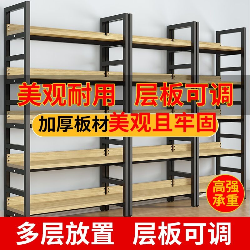 货架多层展示架落地式陈列架家居日用书房书架超市家用钢木置物架