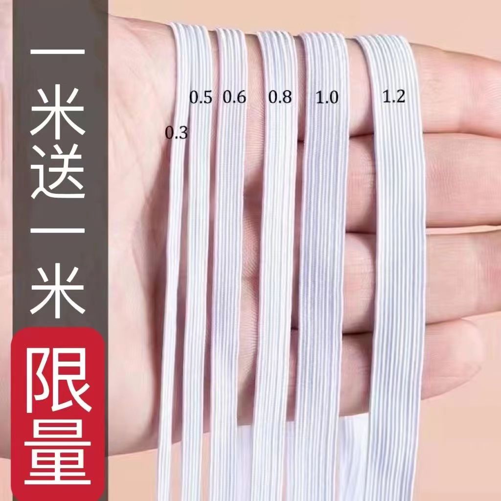 高松紧带耐用细扁窄小松紧裤子裤腰裤脚收口宽橡皮筋绳跳皮筋弹力