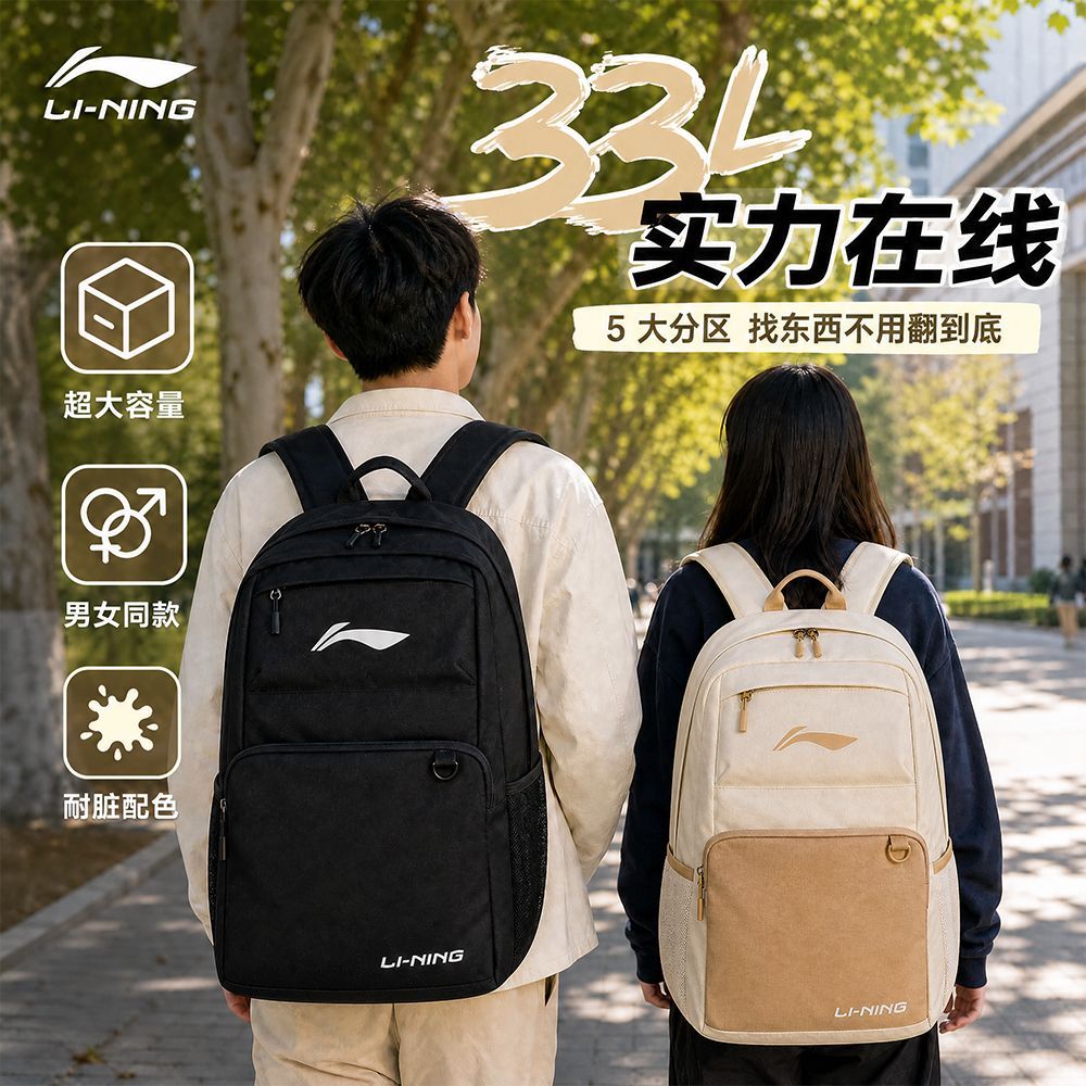 【李宁】书包大学生多功能包大容量旅游行轻便电脑包初高中新款正品