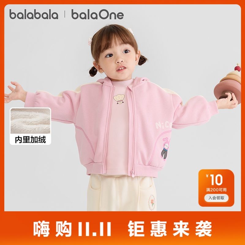 【巴拉巴拉】balaOne儿童外套女童男童装新款秋冬珊瑚绒保暖加厚