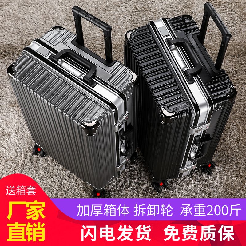 大容量铝框pc拉杆箱皮箱行李箱女学生耐用ins旅行箱万向轮密码箱