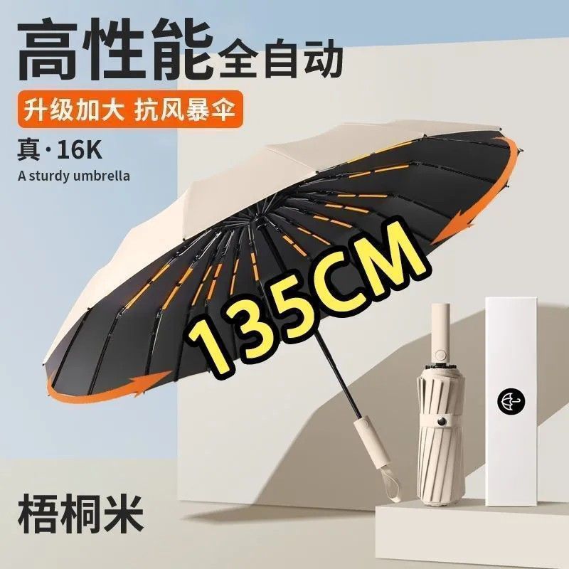 超大135CM全自动雨伞防晒防紫外线晴雨两用双人折叠男女遮三折伞