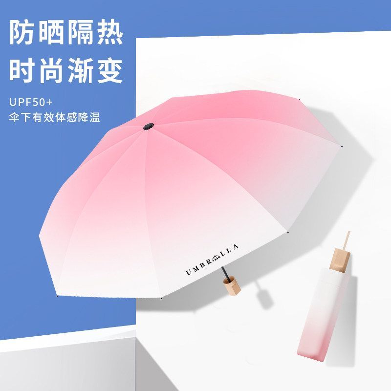 手动渐变太阳伞高颜值女生加大便携遮阳伞防晒防紫外线晴雨伞两用